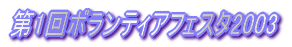 1{eBAtFX^2003