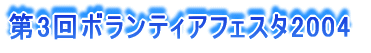 3{eBAtFX^2004